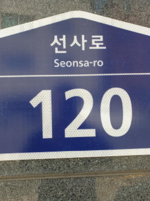 서울특별시 강동구 암사동 518 한솔 솔파크 더 리버 103동 16층1602호 아파트 경매 사진 9