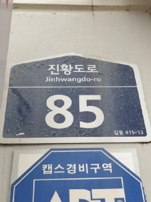 서울특별시 강동구 길동 415-13 강동큐브2차 8층801호 도시형생활주택 경매 사진 5