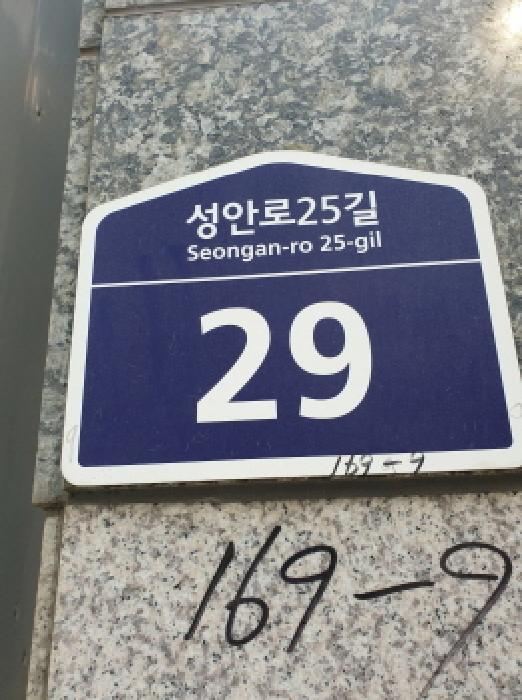 서울특별시 강동구 천호동 169-9 다성이즈빌 5층502호 오피스텔 경매 사진 9