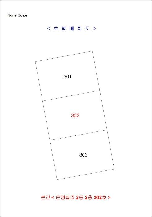 인천광역시 미추홀구 수봉로95번길 39-11, 2동 2층302호 (숭의동,은영빌라)구) 인천광역시 미추홀구 숭의동 8-216 다세대(빌라) 경매 사진 12