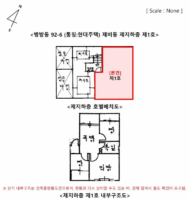 인천광역시 계양구 병방동 92-6 비동 지하층1호 다세대(빌라) 경매 사진 9