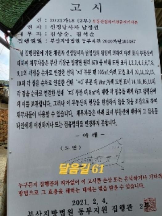 부산광역시 기장군 일광읍 원리 656 주택 경매 사진 51