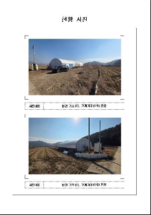 전라남도 함평군 학교면 복천리 1037-2 답 경매 사진 7