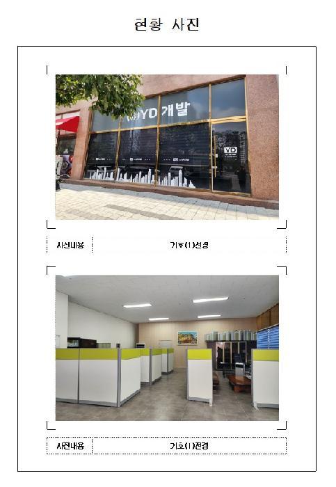 전라남도 무안군 삼향읍 남악리 2310 펠리시티2 202동 1층106호 근린상가 경매 사진 7