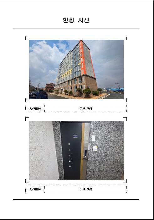전라남도 무안군 해제면 신정리 134-5 산정하이빌 1층 101호 아파트 경매 사진 5