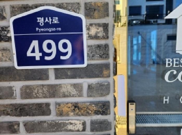 전라남도 여수시 돌산읍 평사리 1025-14 숙박시설 경매 사진 20