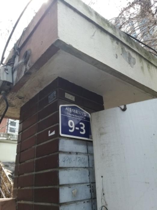 서울특별시 영등포구 대림동 990-134 대지 경매 사진 8