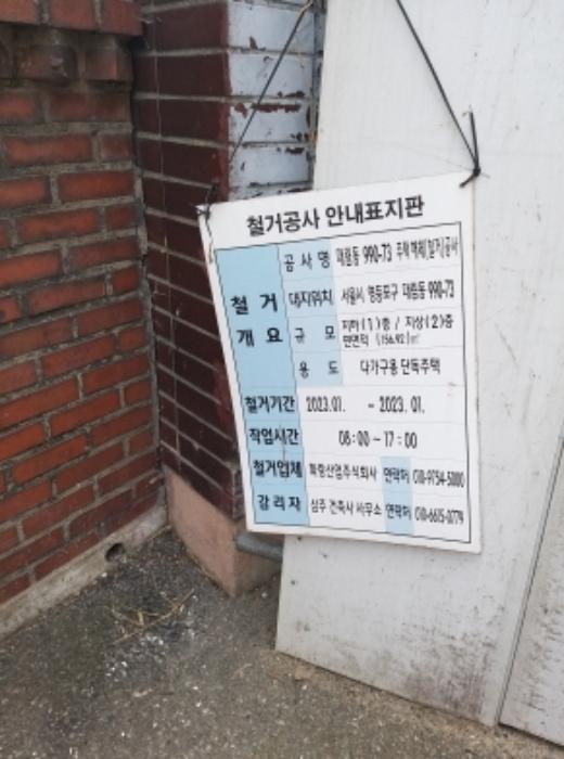 서울특별시 영등포구 대림동 990-134 대지 경매 사진 9