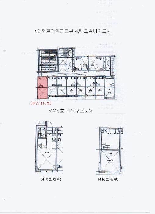 서울특별시 관악구 신림동 1568-5 더위일관악파크뷰 4층410호 오피스텔 경매 사진 14