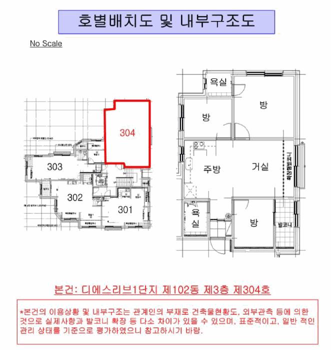 서울특별시 동작구 사당동 44-179 디에스리브1단지디에스리브1단지102동 3층304호 다세대(빌라) 경매 사진 11