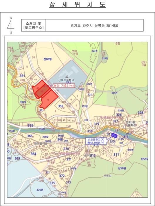 경기도 양주시 산북동 351-3 대지 경매 사진 22