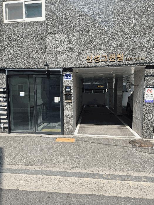 서울특별시 은평구 신사동 29-166 신성그린빌 3층302호 다세대(빌라) 경매 사진 4