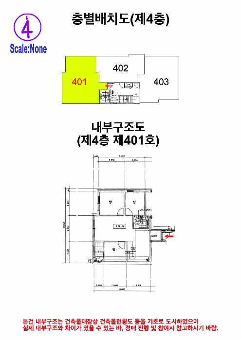 서울특별시 은평구 신사동 20-29 명진하이빌 4층401호 오피스텔 경매 사진 12
