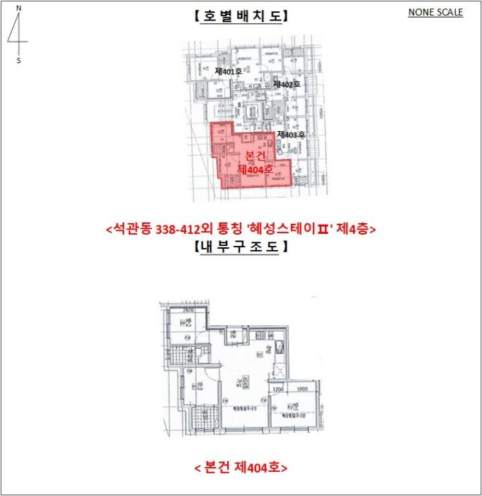 서울특별시 성북구 화랑로22가길 37-17, 4층404호구) 서울특별시 성북구 석관동 338-412 다세대(빌라) 경매 사진 9