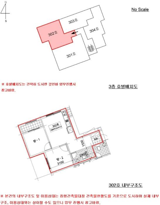 서울특별시 강북구 솔매로22길 24, 3층302호구) 서울특별시 강북구 미아동 791-1668 다세대(빌라) 경매 사진 17