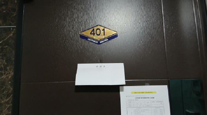 서울특별시 성북구 정릉동 206-60 천우네오젠 4층401호 다세대(빌라) 경매 사진 6
