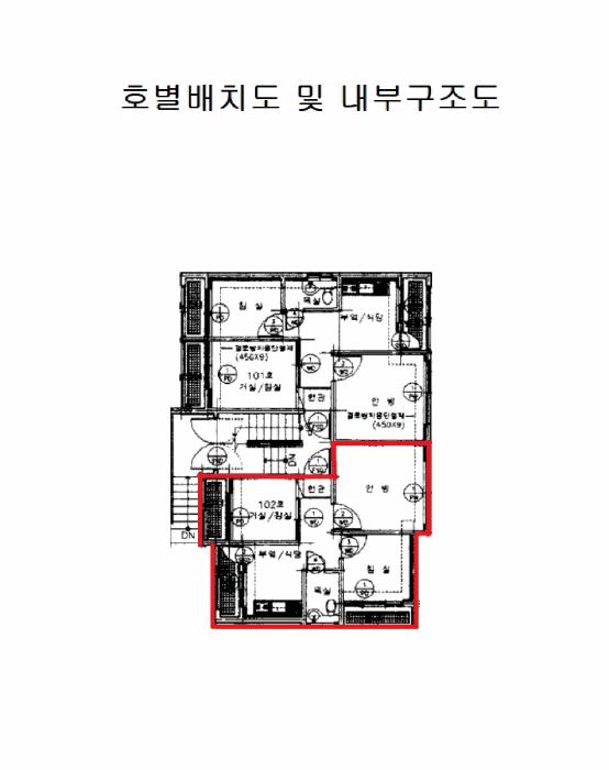 서울특별시 은평구 응암동 227-15 광명빌라 1층102호 다세대(빌라) 경매 사진 8
