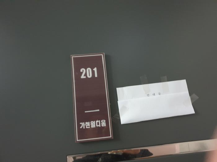 서울특별시 도봉구 창동 632-12 창동3차가현월디움 101동 2층 201호 다세대(빌라) 경매 사진 8