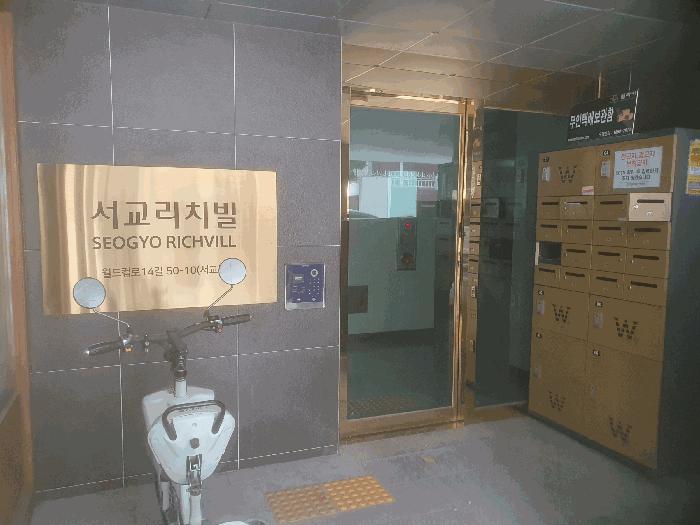 서울특별시 마포구 서교동 474-23 서교리치빌 2층204호 다세대(빌라) 경매 사진 4