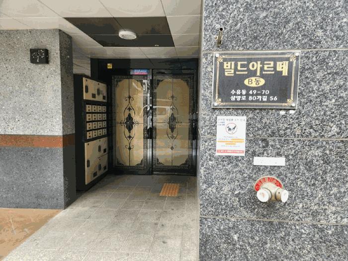 서울특별시 강북구 수유동 49-70 빌드아르떼 비동 4층 402호 다세대(빌라) 경매 사진 4