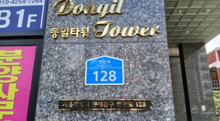 서울특별시 동대문구 장안동 146-18 동일타워 9층 904호 오피스텔 경매 사진 6