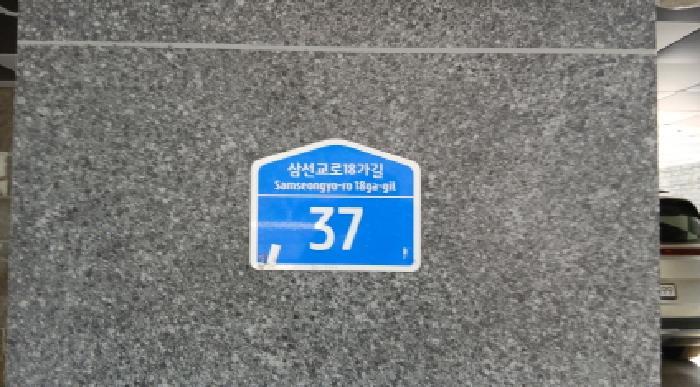 서울특별시 성북구 삼선동3가 77 해들목휴먼빌 비동 2층201호 다세대(빌라) 경매 사진 6
