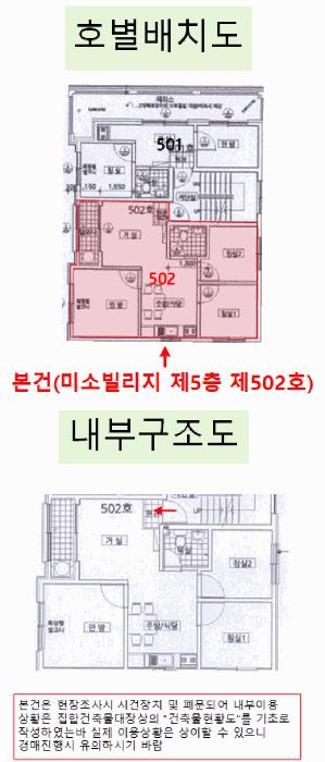 서울특별시 중랑구 면목동 65-13 미소빌리지 5층502호 다세대(빌라) 경매 사진 13