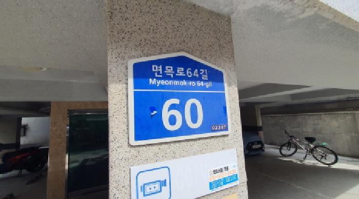 서울특별시 중랑구 면목동 65-13 미소빌리지 5층502호 다세대(빌라) 경매 사진 9
