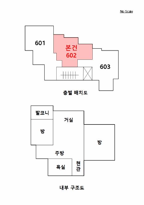 서울특별시 성북구 동선동5가 175-8 노블레스 6층602호 다세대(빌라) 경매 사진 9