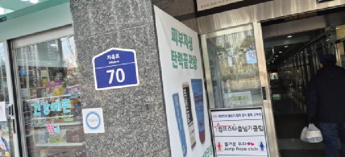 경기도 고양시 덕양구 지축동 1005-4 지축푸리마타워 1층107호 근린상가 경매 사진 8