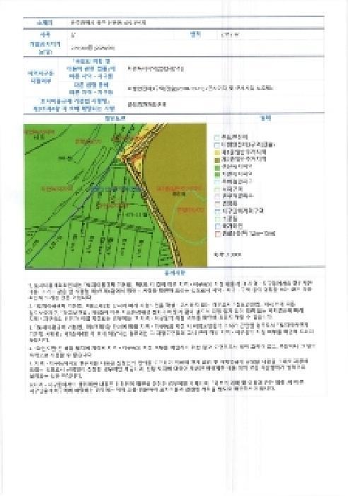 광주광역시 북구 신용동 479-3 답 경매 사진 13