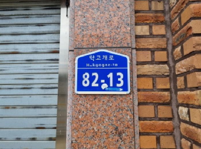 대전광역시 동구 이사동 1-47 주택 경매 사진 16