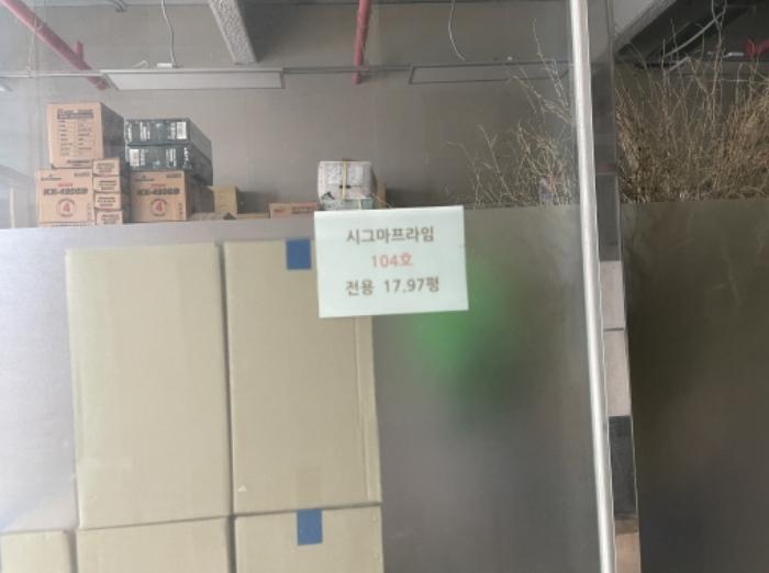 인천광역시 서구 북항로 30, 1층104호 (원창동,시그마프라임)구) 인천광역시 서구 원창동 381-75 근린상가 경매 사진 5