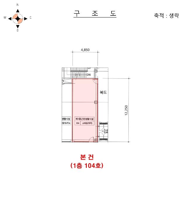 인천광역시 서구 북항로 30, 1층104호 (원창동,시그마프라임)구) 인천광역시 서구 원창동 381-75 근린상가 경매 사진 8