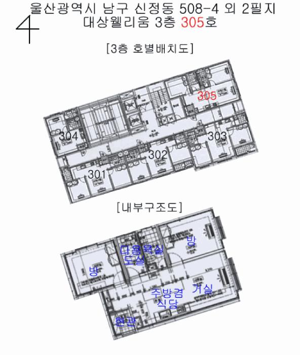 울산광역시 남구 신정동 508-4 대상웰리움 3층305호 오피스텔 경매 사진 6