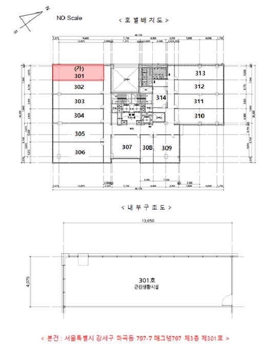 서울특별시 강서구 마곡동 797-9 매그넘797 제3층 제301호 근린상가 경매 사진 10