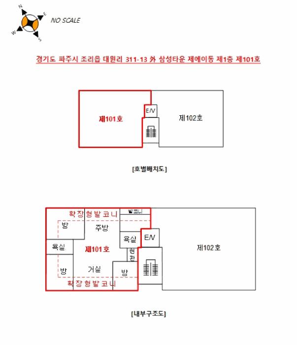 경기도 파주시 조리읍 대원리 311-13 삼성타운 에이동 1층101호 다세대(빌라) 경매 사진 10