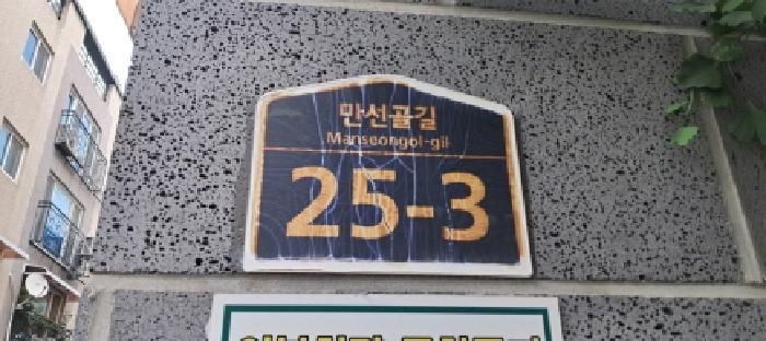 경기도 파주시 조리읍 대원리 311-11 삼성타운 비동 2층201호 다세대(빌라) 경매 사진 8