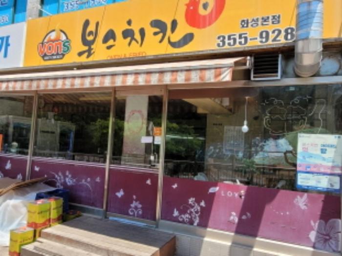 경기도 화성시 남양읍 시청로 219, 상가1동 지1층101-1호 (대광파인밸리)구) 경기도 화성시 남양읍 남양리 2002 근린상가 경매 사진 35