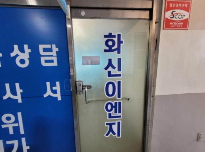 경기도 화성시 남양읍 시청로 219, 상가1동 지1층101-1호 (대광파인밸리)구) 경기도 화성시 남양읍 남양리 2002 근린상가 경매 사진 38