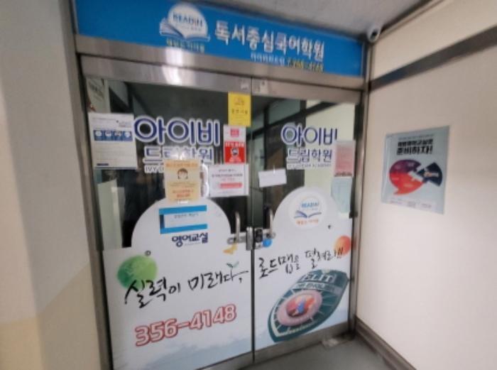 경기도 화성시 남양읍 시청로 219, 상가1동 지1층102-2호 (대광파인밸리)구) 경기도 화성시 남양읍 남양리 2002 근린상가 경매 사진 41