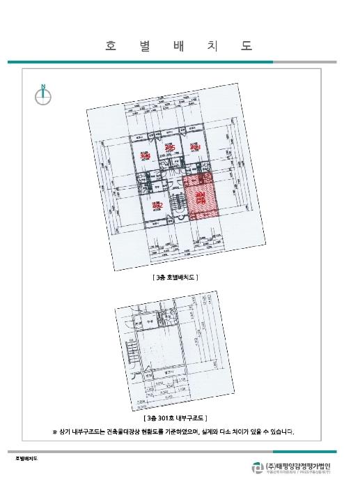 울산광역시 남구 달삼로84번길 26-1, 3층301호구) 울산광역시 남구 달동 1302-14 다세대(빌라) 경매 사진 6