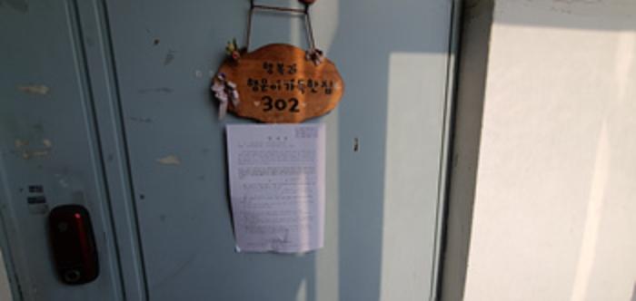 경상남도 김해시 내동 177-5 1층 외 다세대(빌라) 경매 사진 22