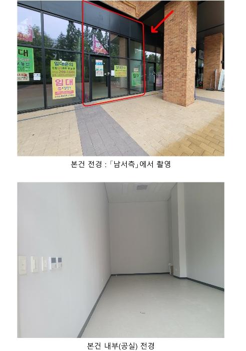 인천광역시 부평구 주부토로 236, 1층비동182호 (갈산동,인천테크노밸리유1센터)구) 인천광역시 부평구 갈산동 94 근린상가 경매 사진 2