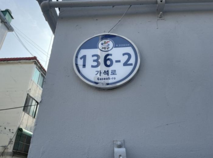 인천광역시 서구 가석로 136-2, 2동 1층101호 (가좌동,신일빌라)구) 인천광역시 서구 가좌동 192-111 다세대(빌라) 경매 사진 9