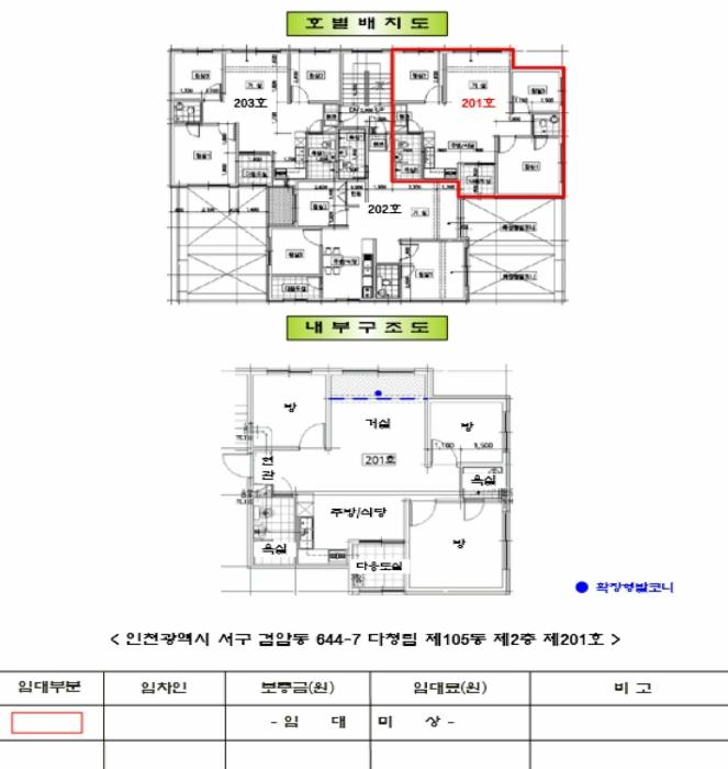 인천광역시 서구 승학로421번길 2, 105동 2층201호 (검암동,다청림)구) 인천광역시 서구 검암동 644-7 다세대(빌라) 경매 사진 12