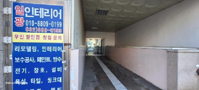 인천광역시 미추홀구 인중로 25, 6층602호 (숭의동,썬에이스빌아파트)구) 인천광역시 미추홀구 숭의동 353-8 아파트 경매 사진 3