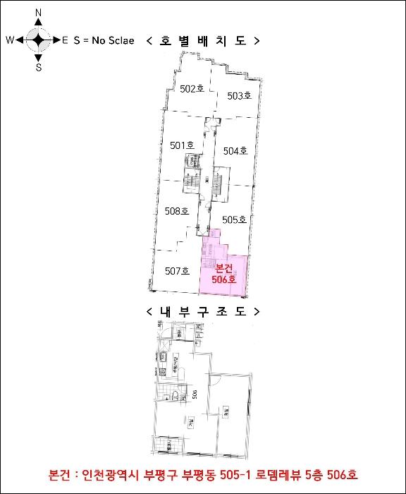 인천광역시 부평구 장제로52번길 13, 5층506호 (부평동,로뎀레뷰)구) 인천광역시 부평구 부평동 505-1 다세대(빌라) 경매 사진 12