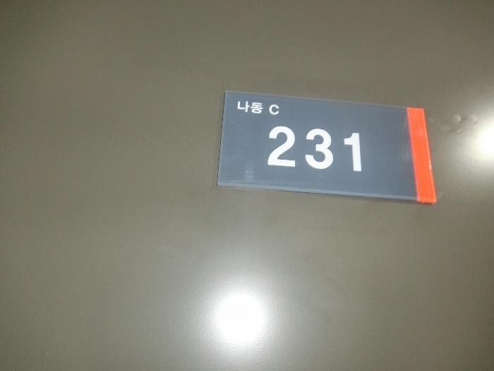 전라남도 나주시 우정로 10, 나동 2층씨-230호 (빛가람동,게토333지식산업센터)구) 전라남도 나주시 빛가람동 186-1 근린상가 경매 사진 8