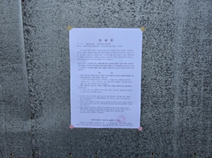 경상남도 합천군 삼가면 소오리 238 전 경매 사진 20